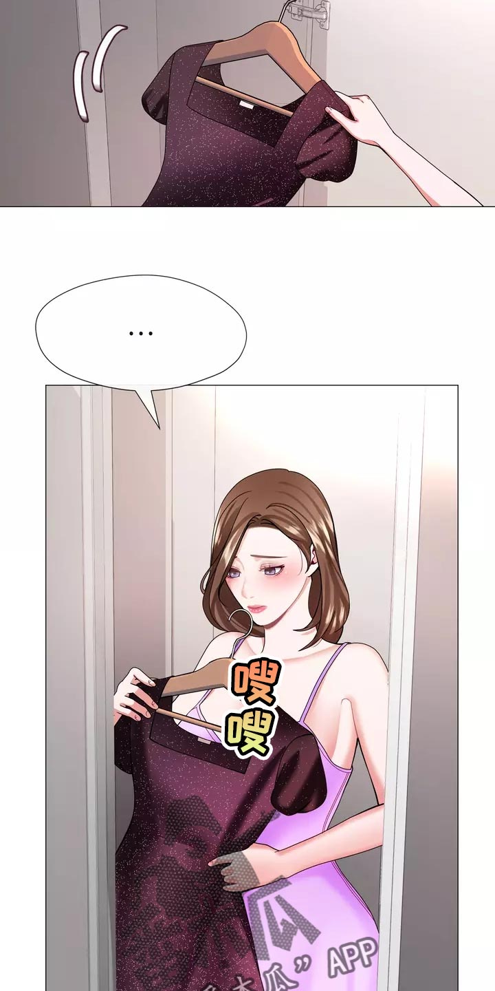 《哥哥的家人》第37章在意 第13页
