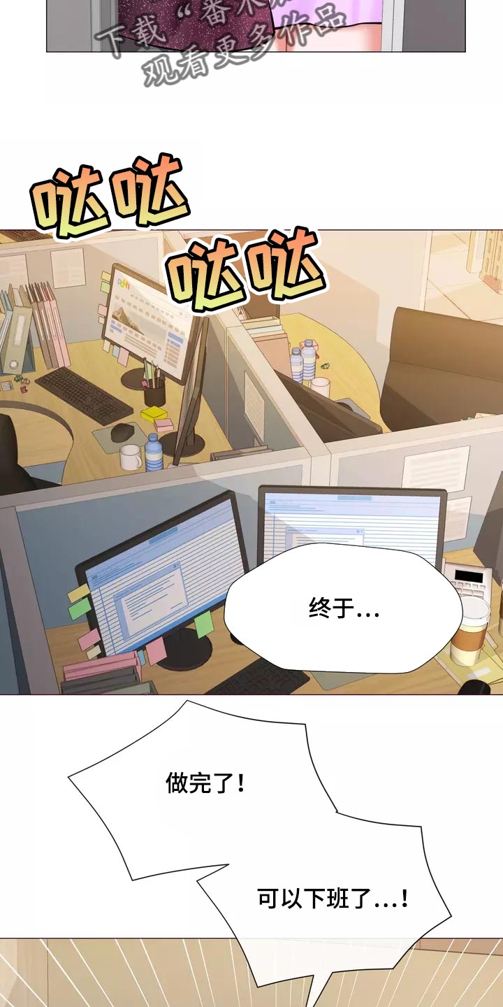 《哥哥的家人》第37章在意 第14页