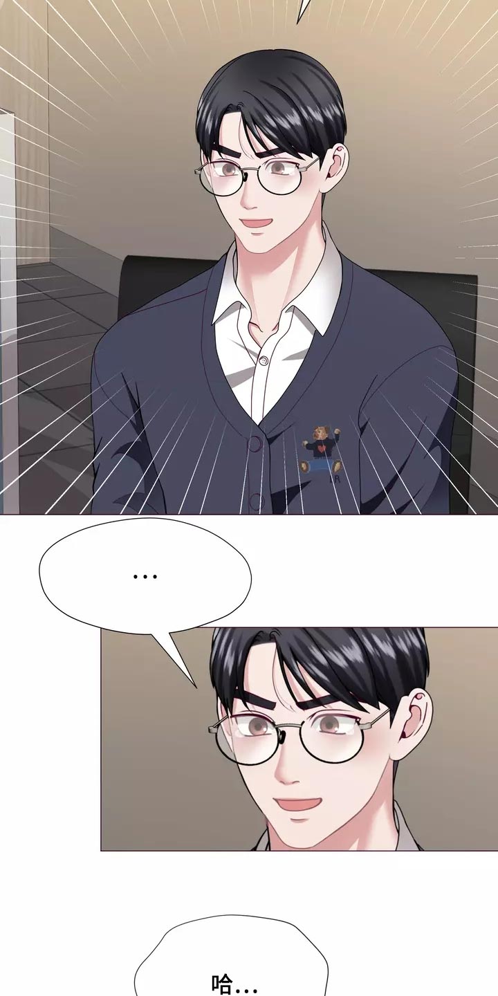 《哥哥的家人》第37章在意 第15页