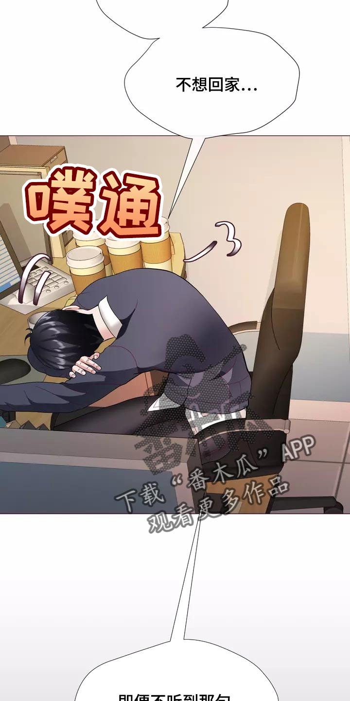 《哥哥的家人》第37章在意 第16页