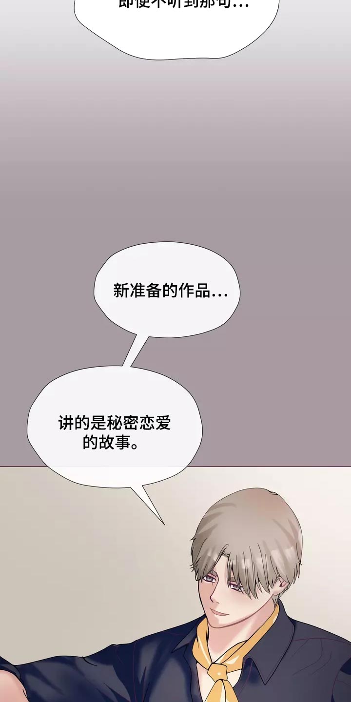 《哥哥的家人》第37章在意 第17页