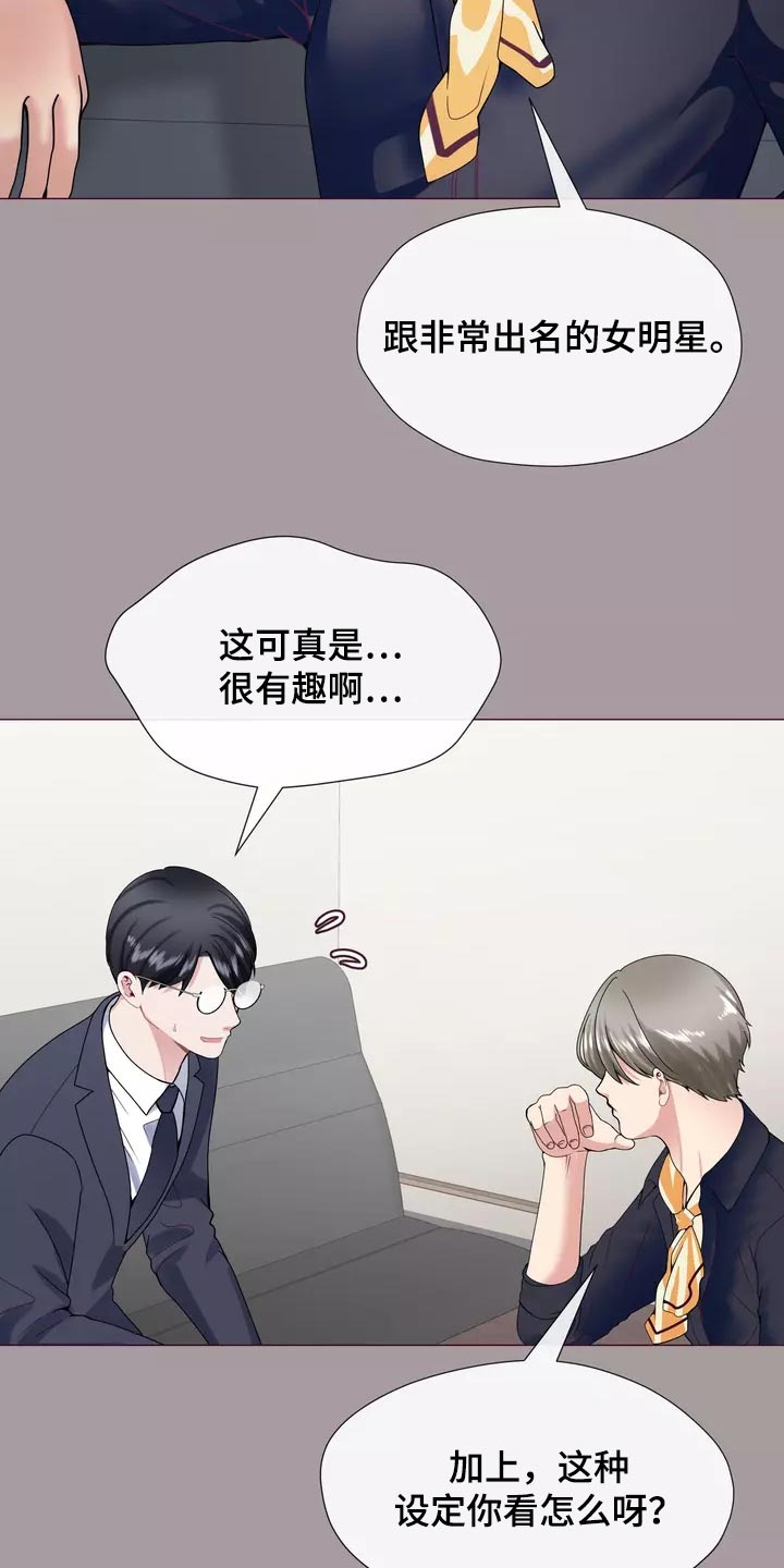 《哥哥的家人》第37章在意 第18页