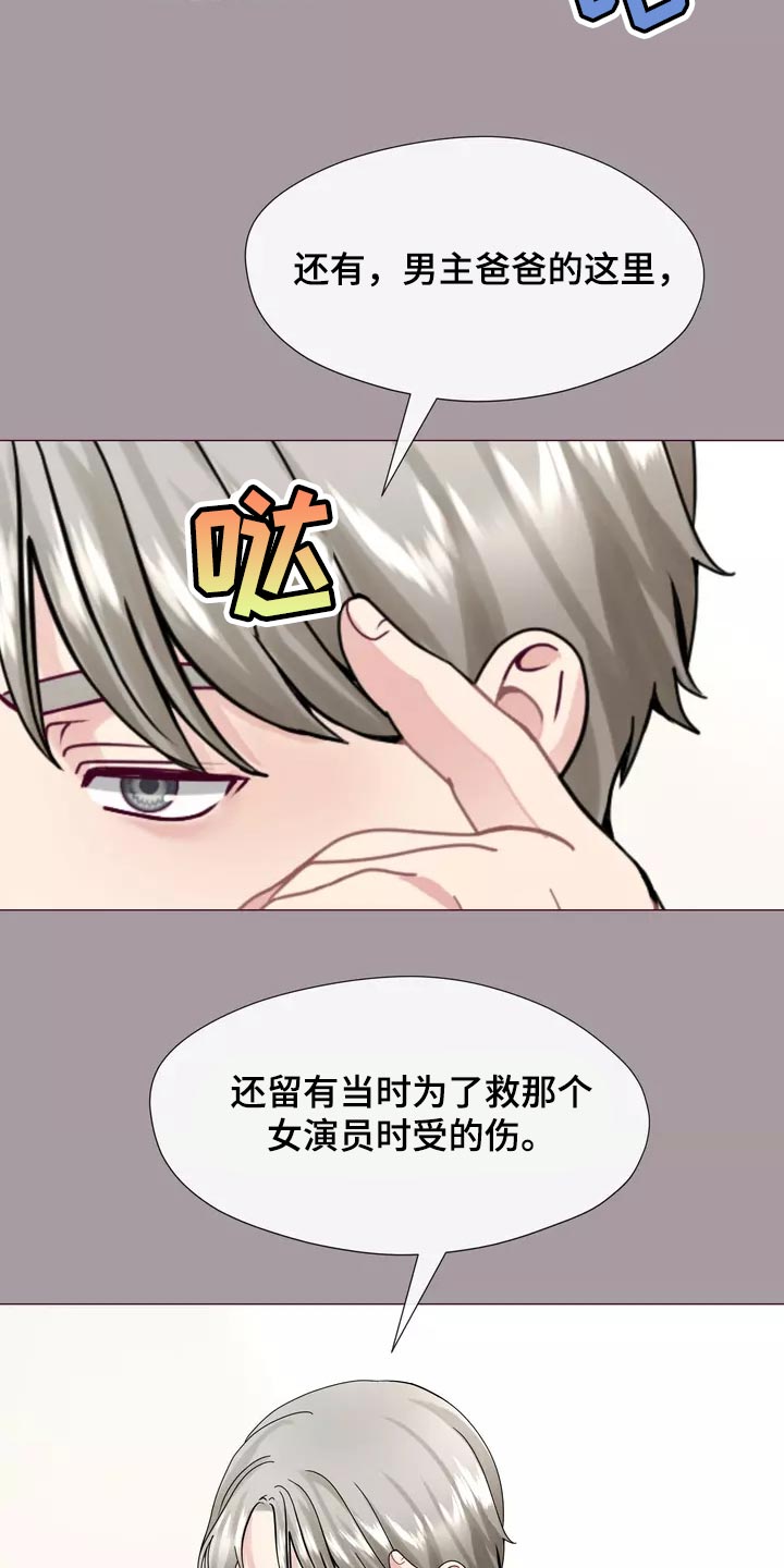 《哥哥的家人》第37章在意 第20页
