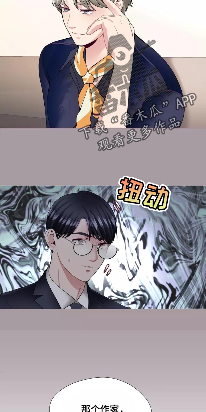 《哥哥的家人》第37章在意 第21页