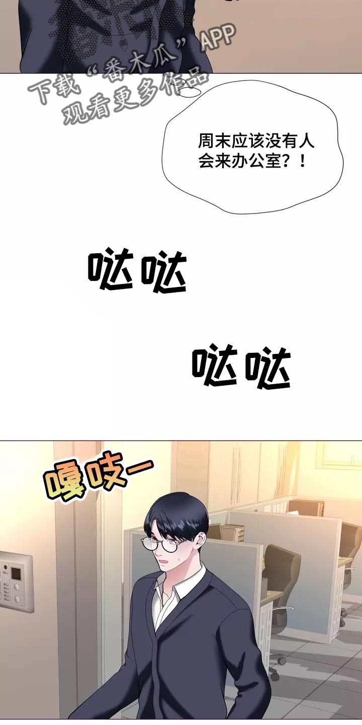 《哥哥的家人》第37章在意 第24页
