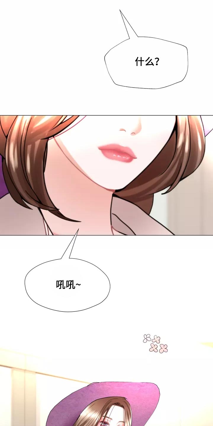 《哥哥的家人》第37章在意 第25页