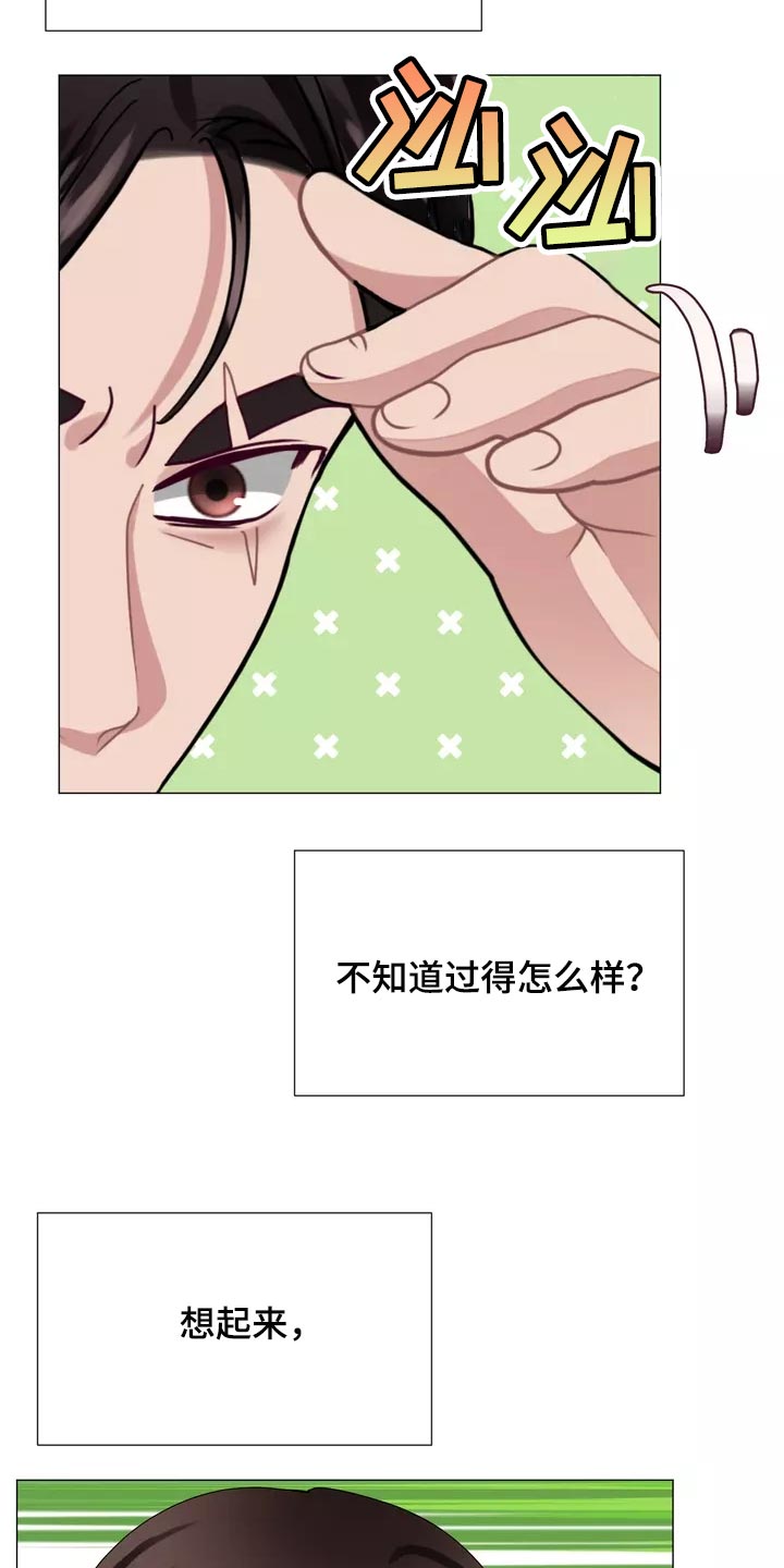 《哥哥的家人》第37章在意 第2页