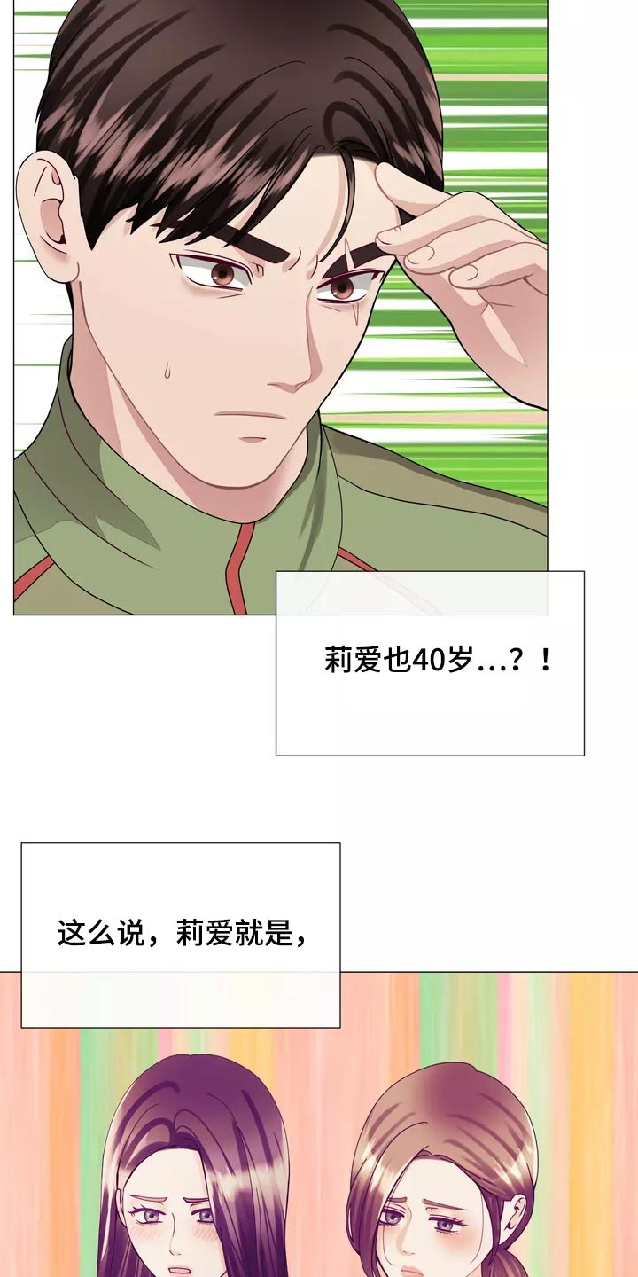 《哥哥的家人》第37章在意 第3页