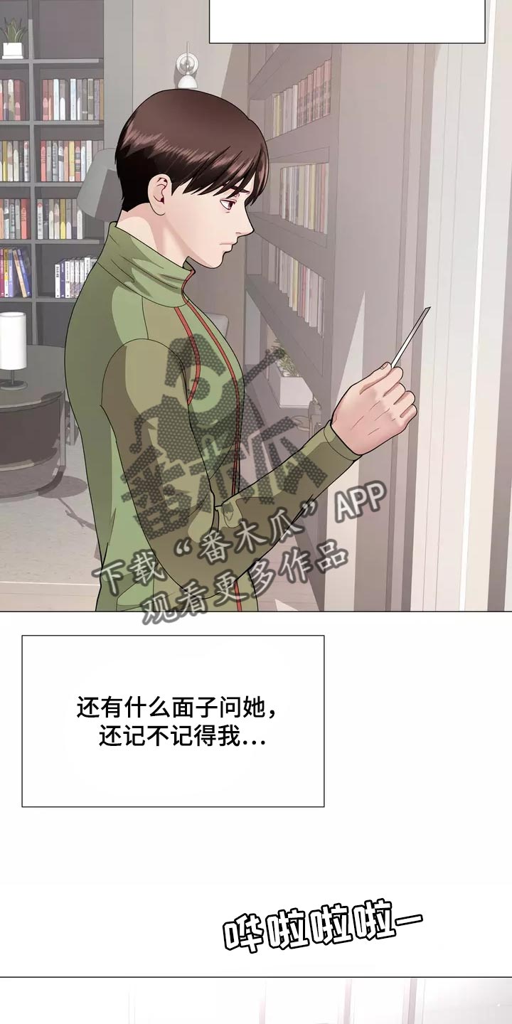 《哥哥的家人》第37章在意 第6页