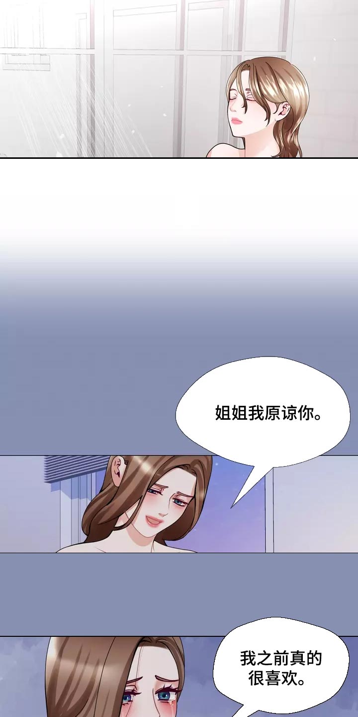 《哥哥的家人》第37章在意 第7页