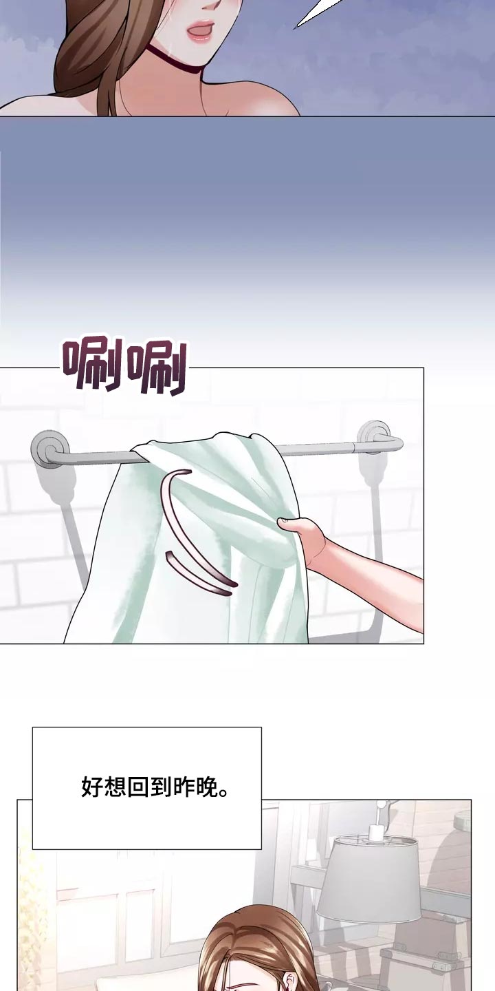 《哥哥的家人》第37章在意 第8页