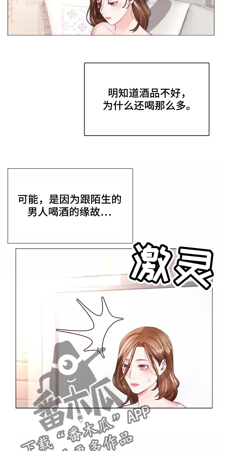 《哥哥的家人》第37章在意 第9页