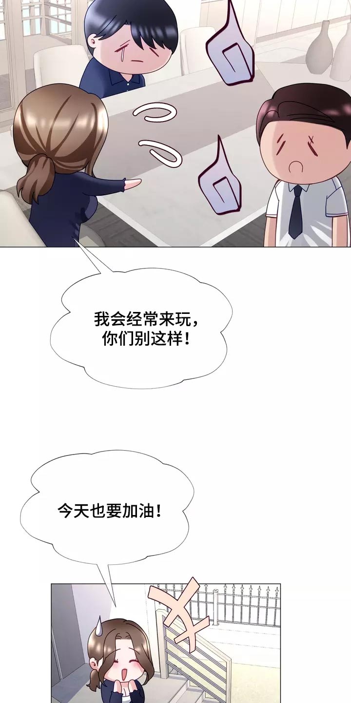 《哥哥的家人》第39章我也会想要 第10页