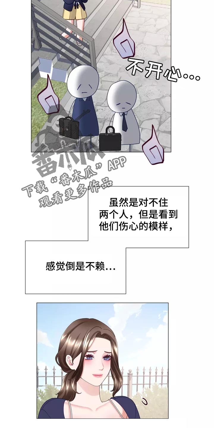 《哥哥的家人》第39章我也会想要 第11页