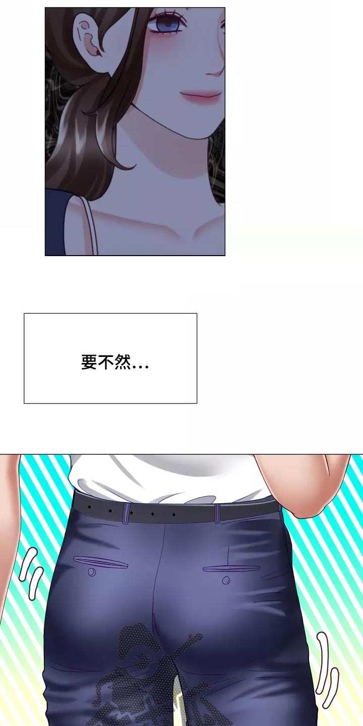 《哥哥的家人》第39章我也会想要 第13页