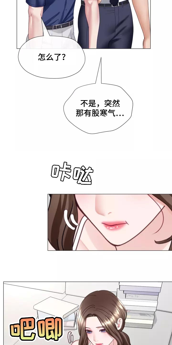 《哥哥的家人》第39章我也会想要 第15页