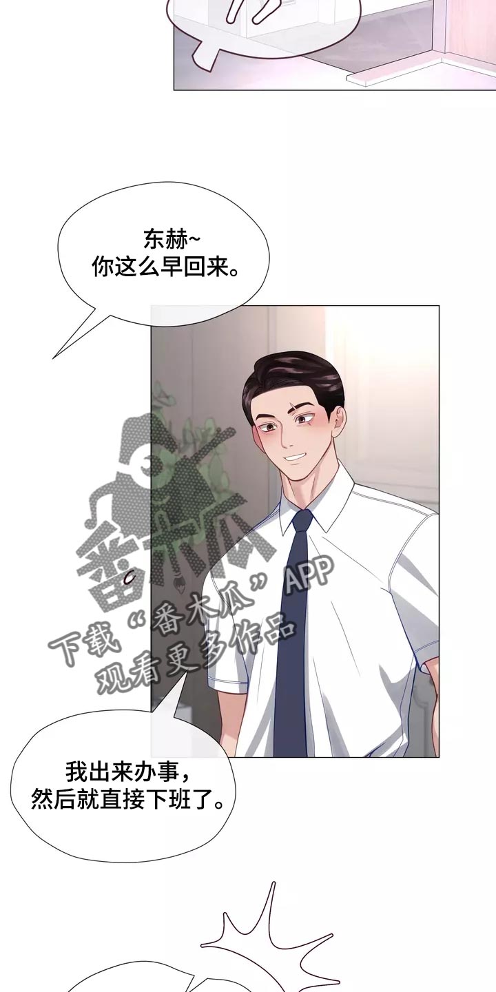 《哥哥的家人》第39章我也会想要 第17页