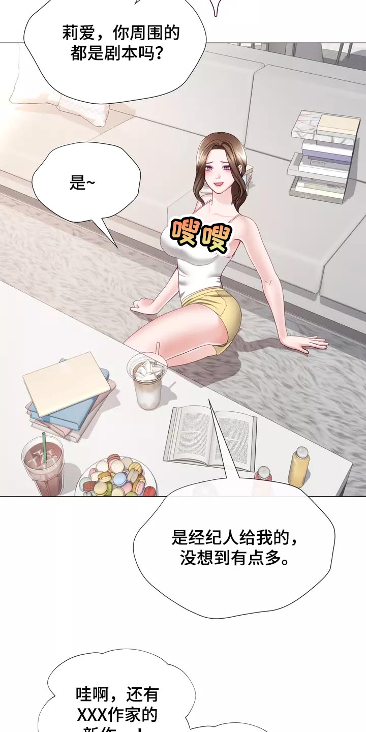 《哥哥的家人》第39章我也会想要 第18页