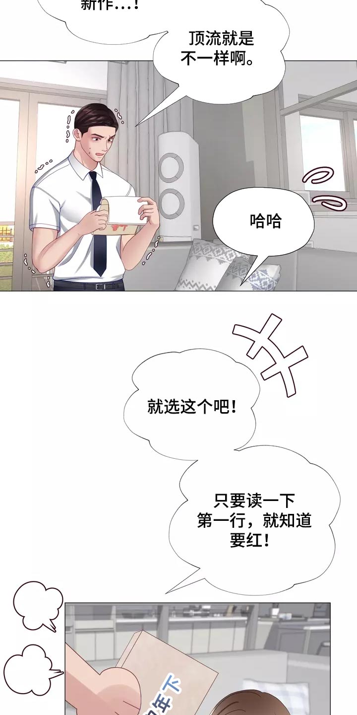 《哥哥的家人》第39章我也会想要 第19页