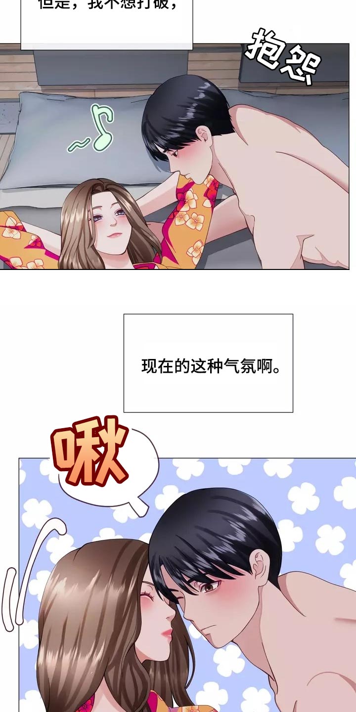 《哥哥的家人》第39章我也会想要 第4页