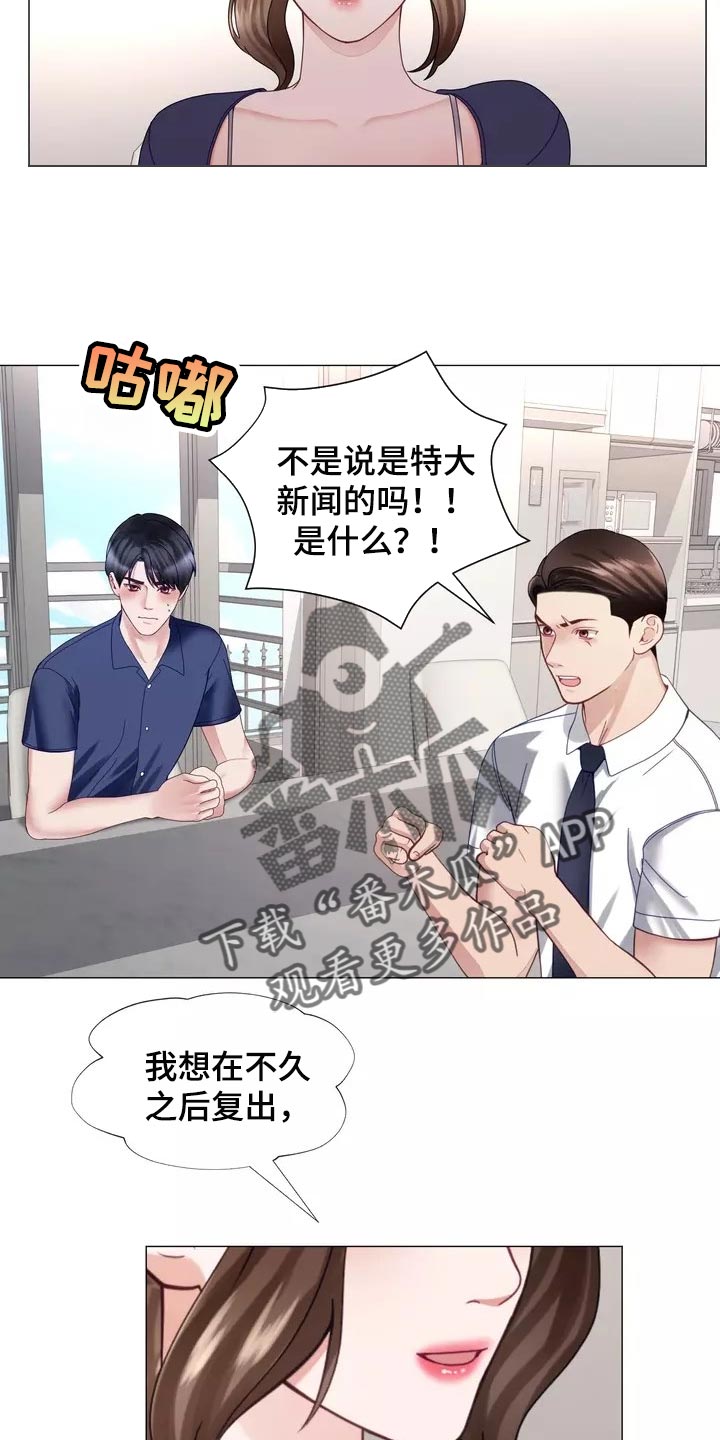 《哥哥的家人》第39章我也会想要 第6页