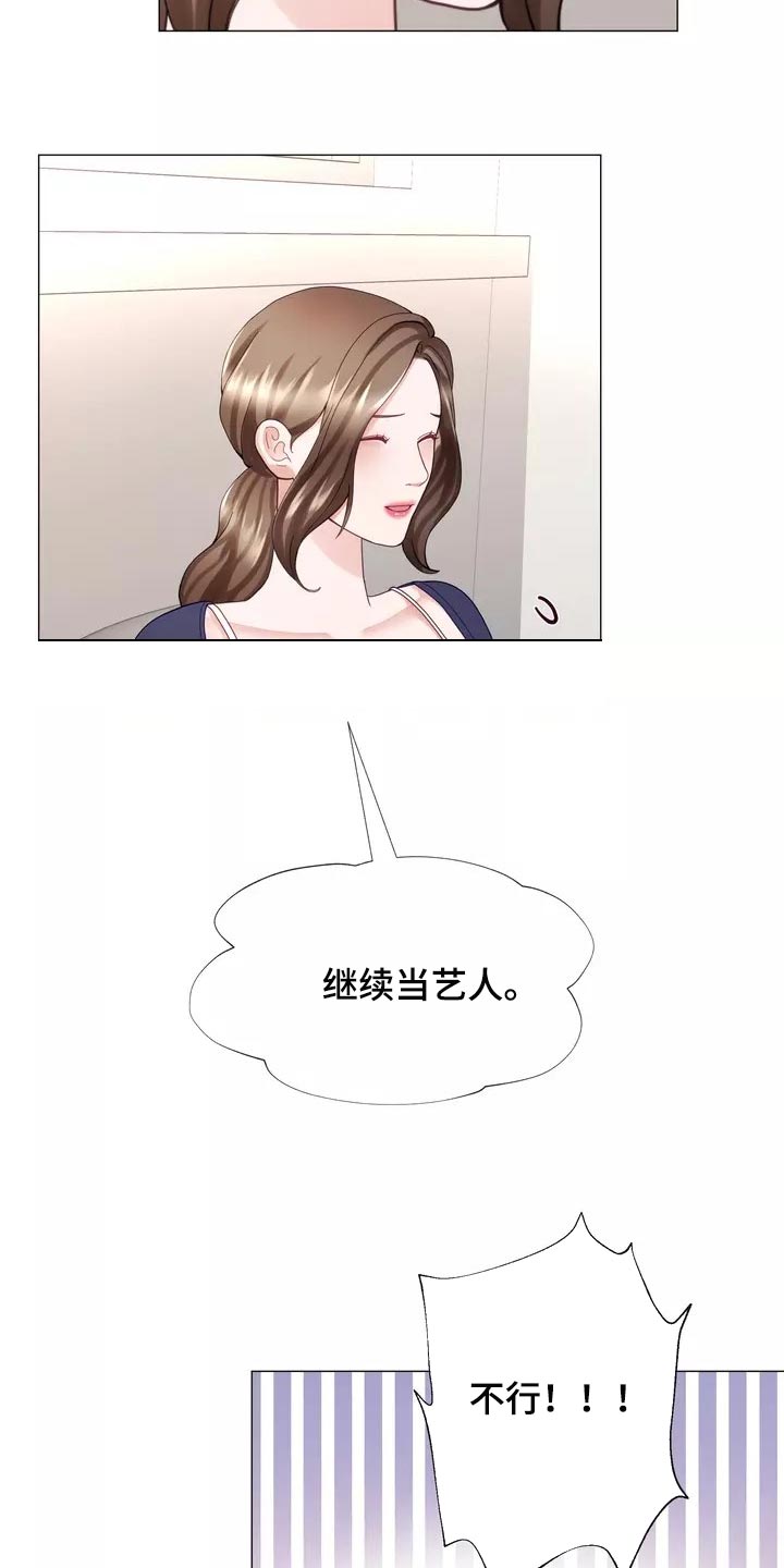 《哥哥的家人》第39章我也会想要 第7页