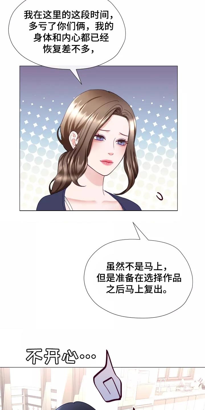 《哥哥的家人》第39章我也会想要 第9页