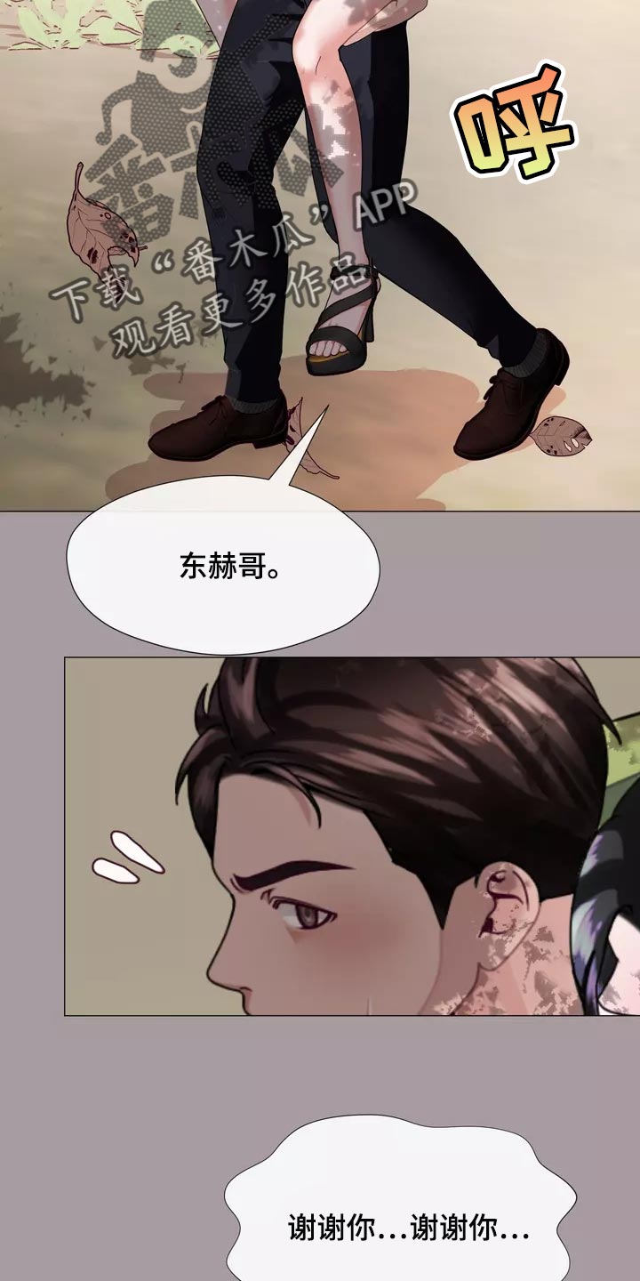 《哥哥的家人》第35章让你自己选择 第12页