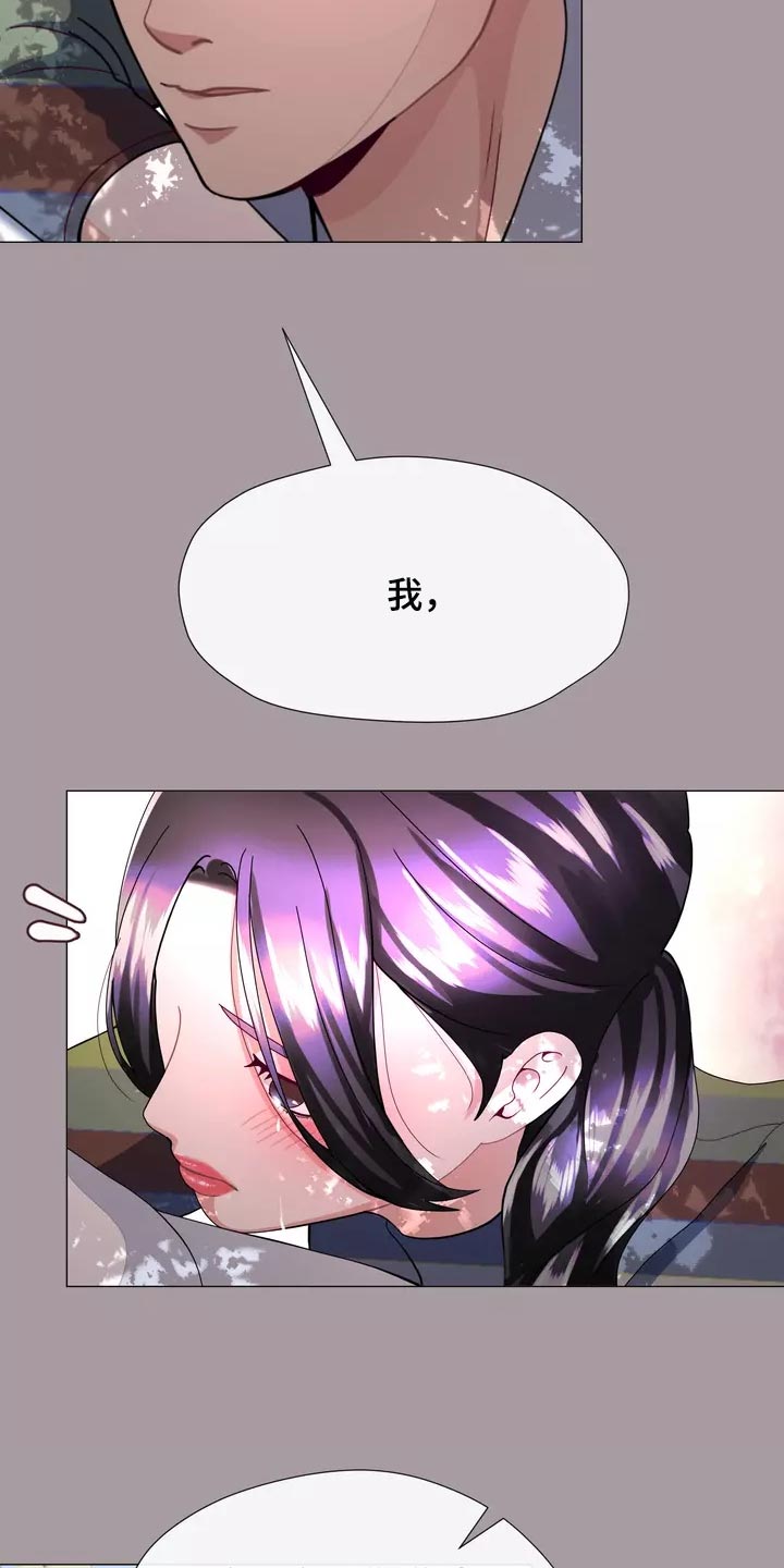 《哥哥的家人》第35章让你自己选择 第14页