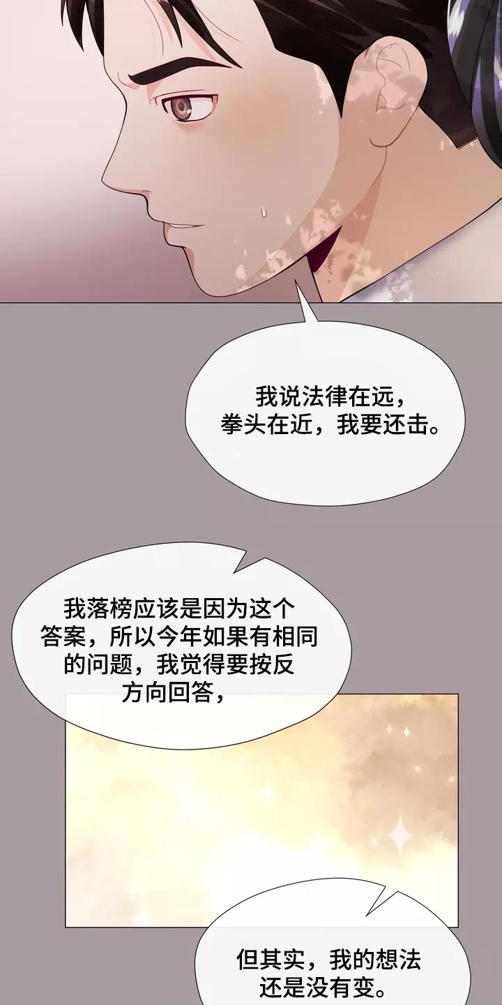《哥哥的家人》第35章让你自己选择 第16页