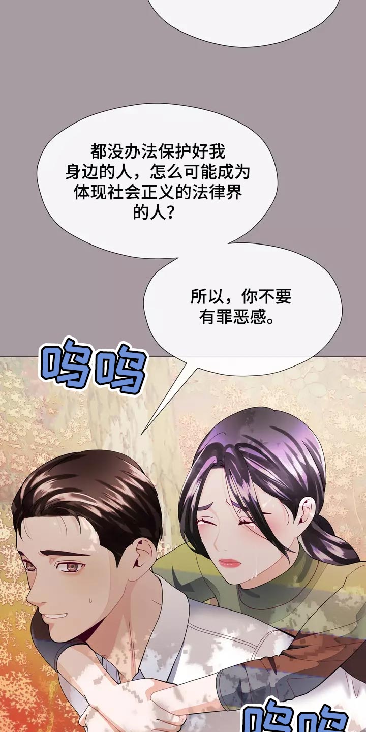 《哥哥的家人》第35章让你自己选择 第17页