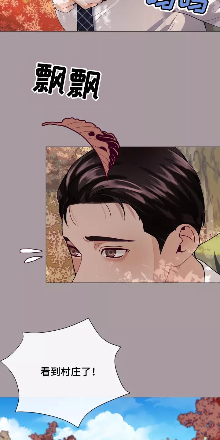 《哥哥的家人》第35章让你自己选择 第18页