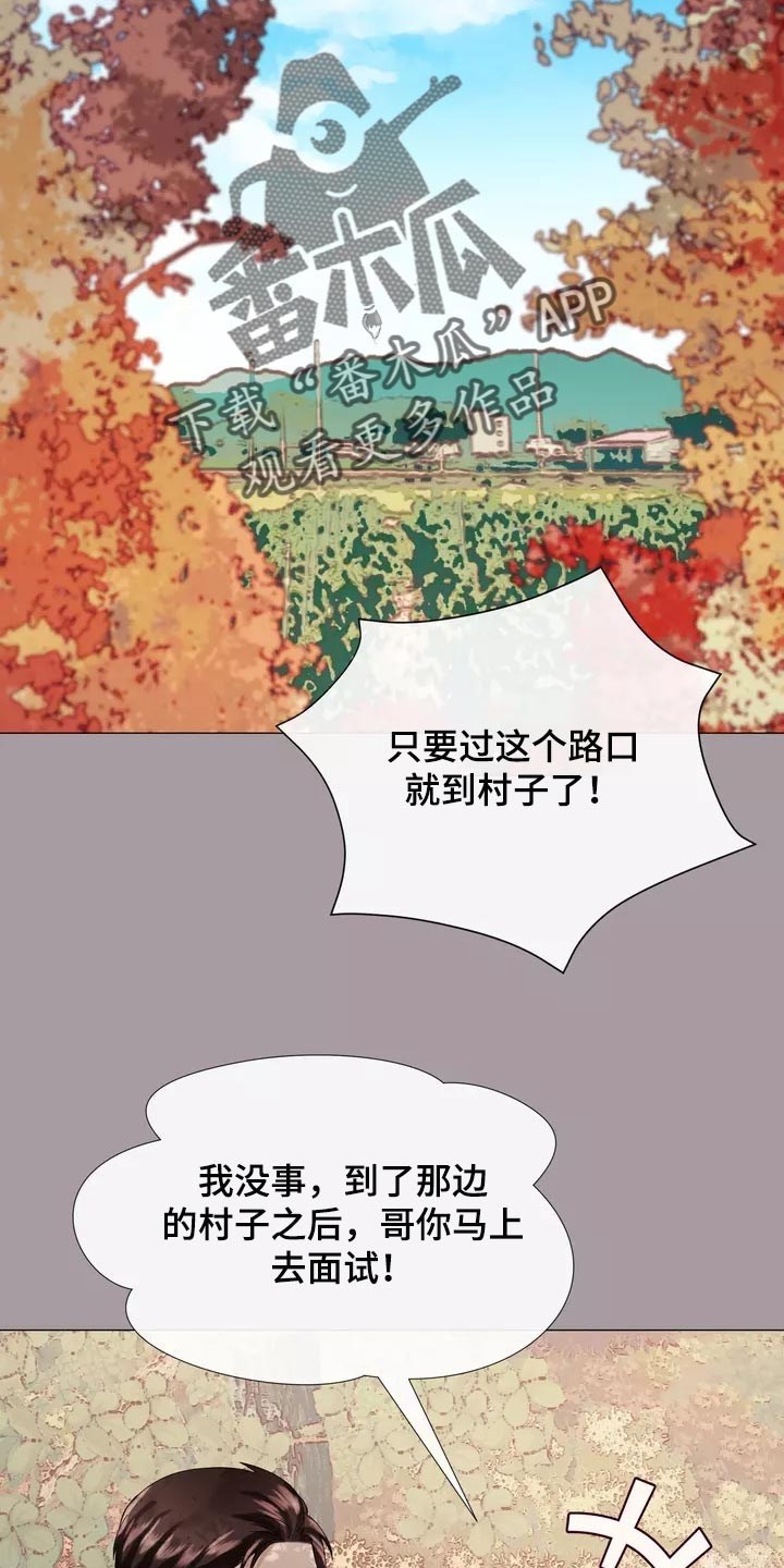 《哥哥的家人》第35章让你自己选择 第19页