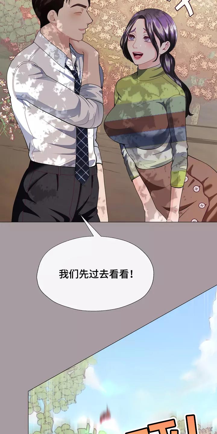 《哥哥的家人》第35章让你自己选择 第20页