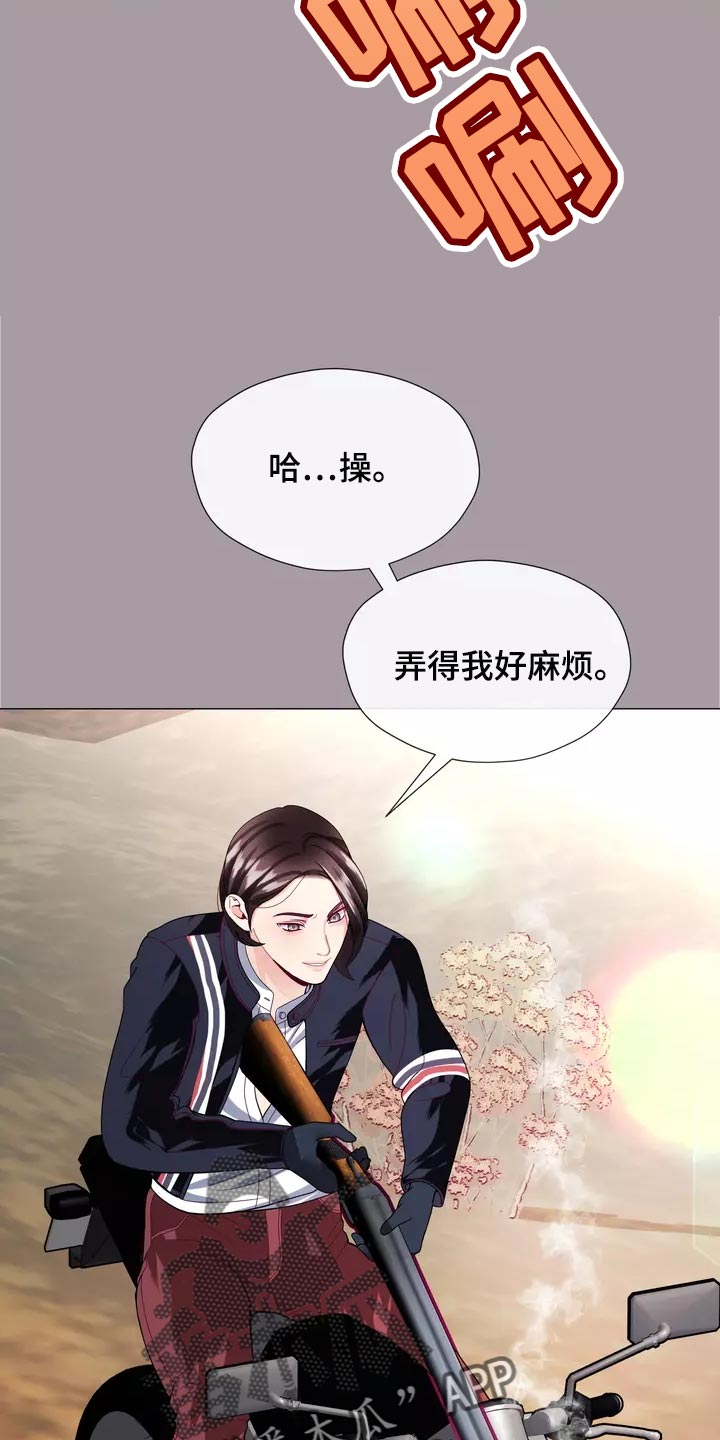 《哥哥的家人》第35章让你自己选择 第22页