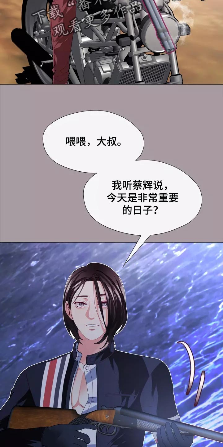 《哥哥的家人》第35章让你自己选择 第23页