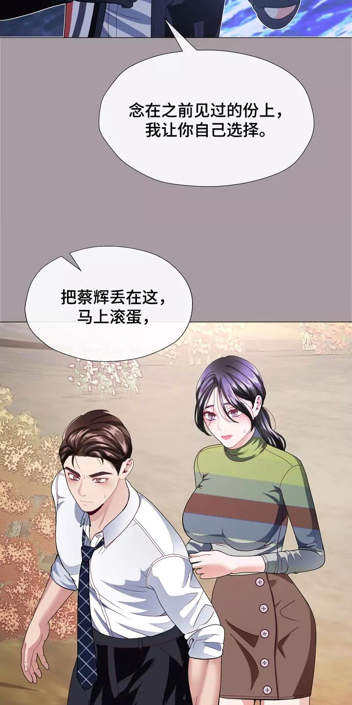 《哥哥的家人》第35章让你自己选择 第24页