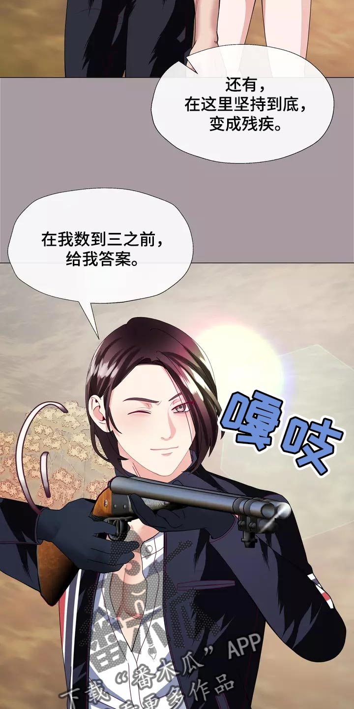 《哥哥的家人》第35章让你自己选择 第25页