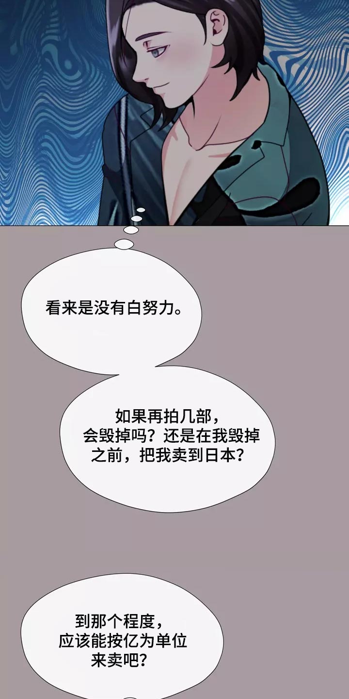 《哥哥的家人》第35章让你自己选择 第2页