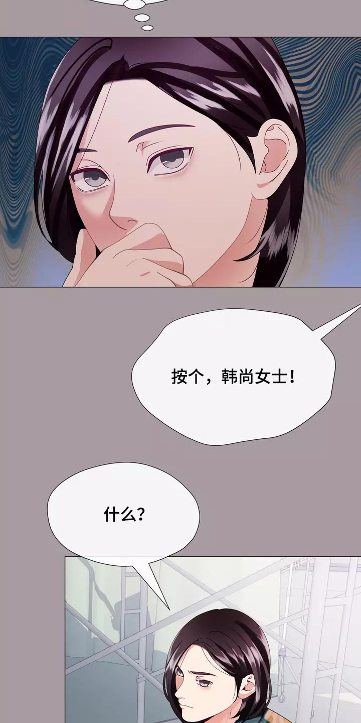 《哥哥的家人》第35章让你自己选择 第3页