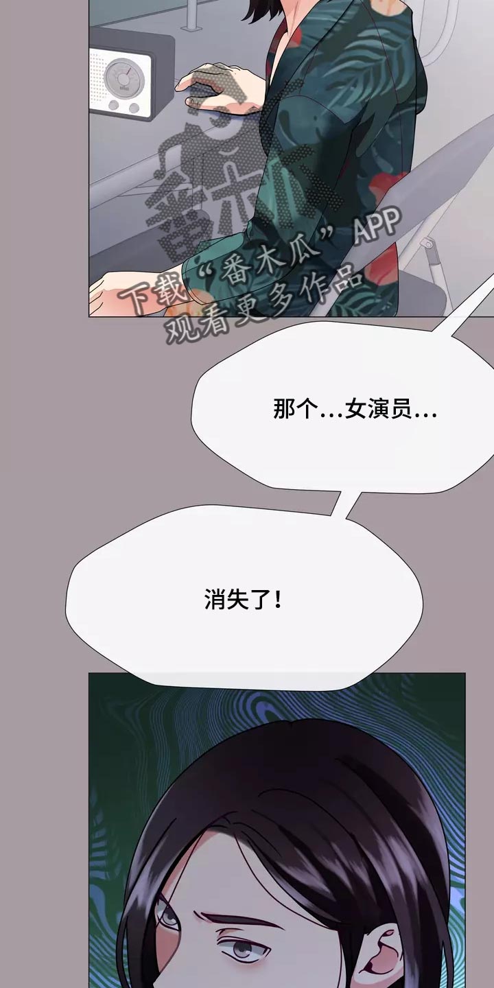 《哥哥的家人》第35章让你自己选择 第4页