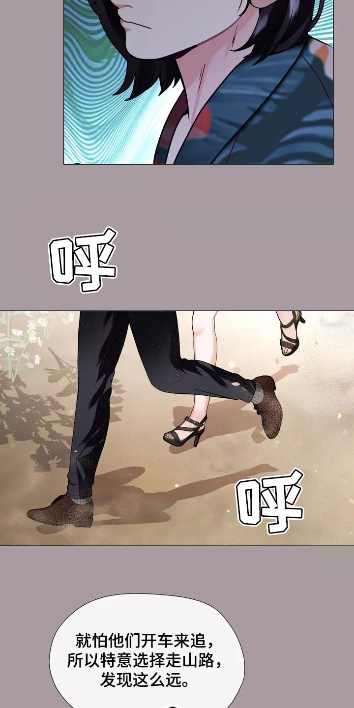 《哥哥的家人》第35章让你自己选择 第5页