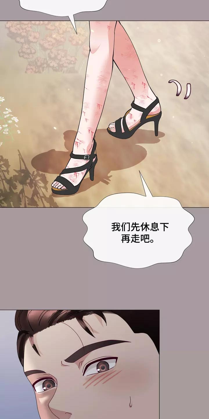 《哥哥的家人》第35章让你自己选择 第7页