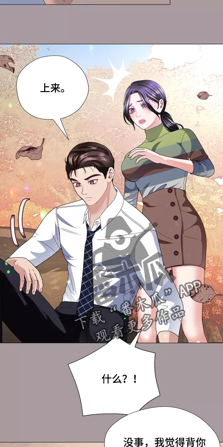 《哥哥的家人》第35章让你自己选择 第8页