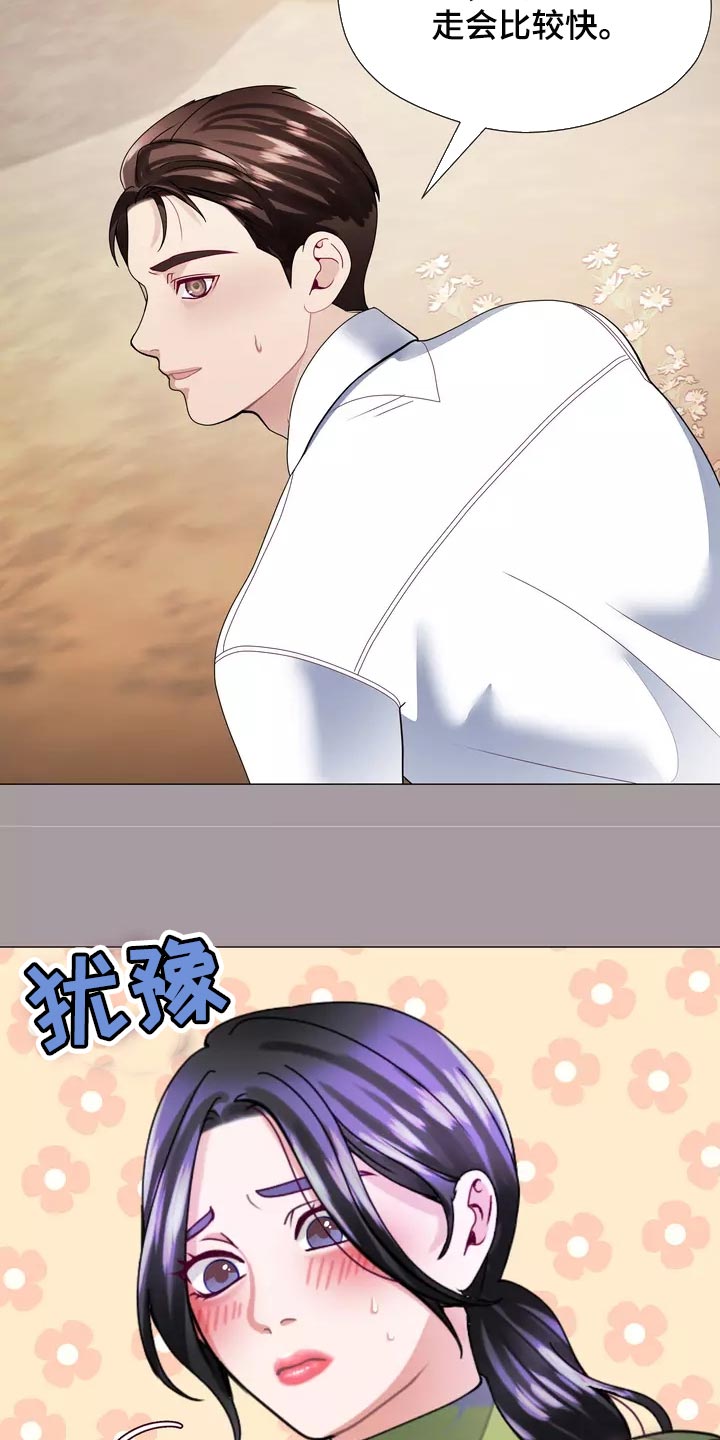 《哥哥的家人》第35章让你自己选择 第9页