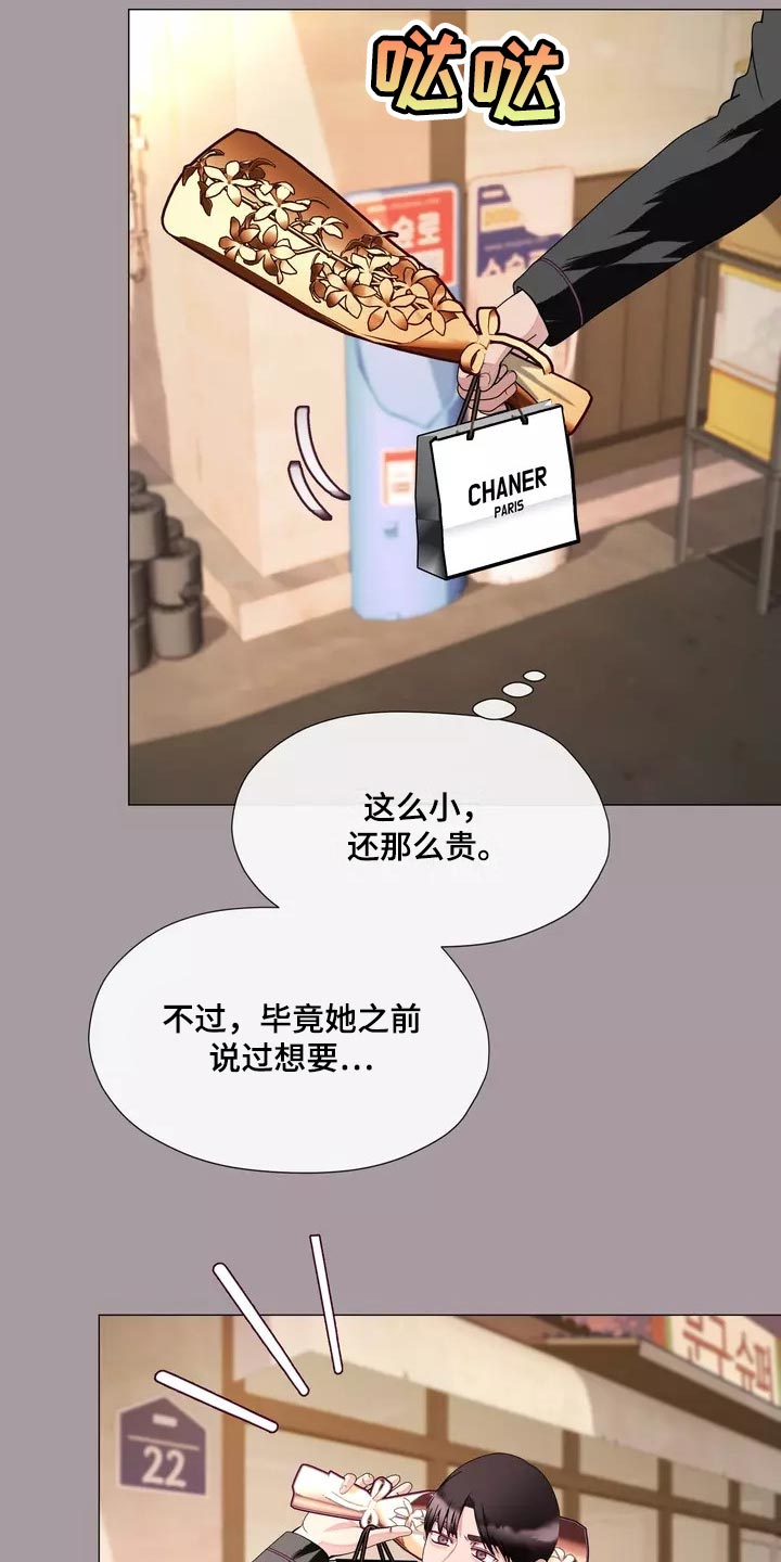 《哥哥的家人》第32章将来别跟我撒谎 第10页
