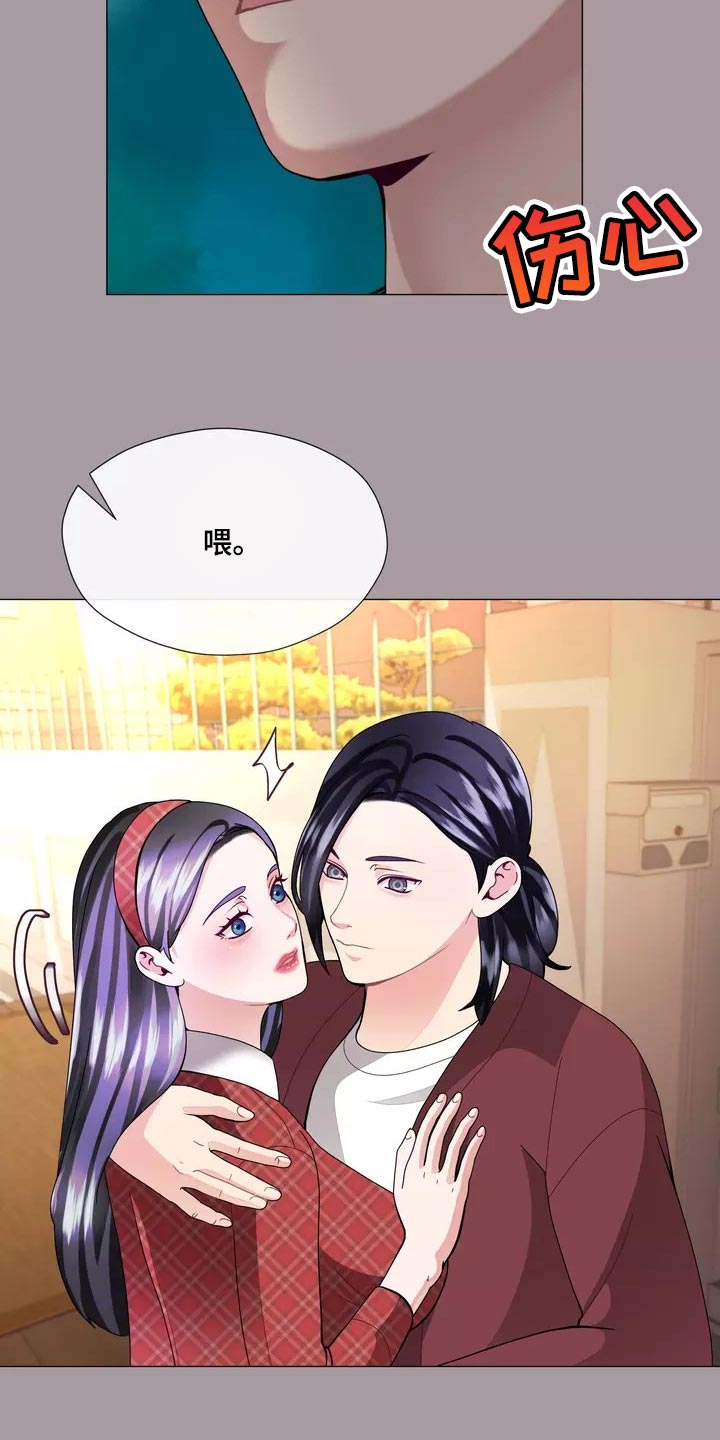 《哥哥的家人》第32章将来别跟我撒谎 第14页