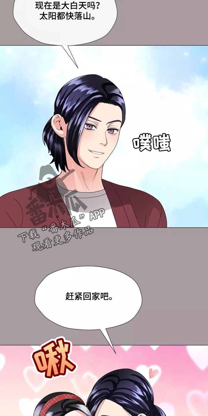 《哥哥的家人》第32章将来别跟我撒谎 第16页