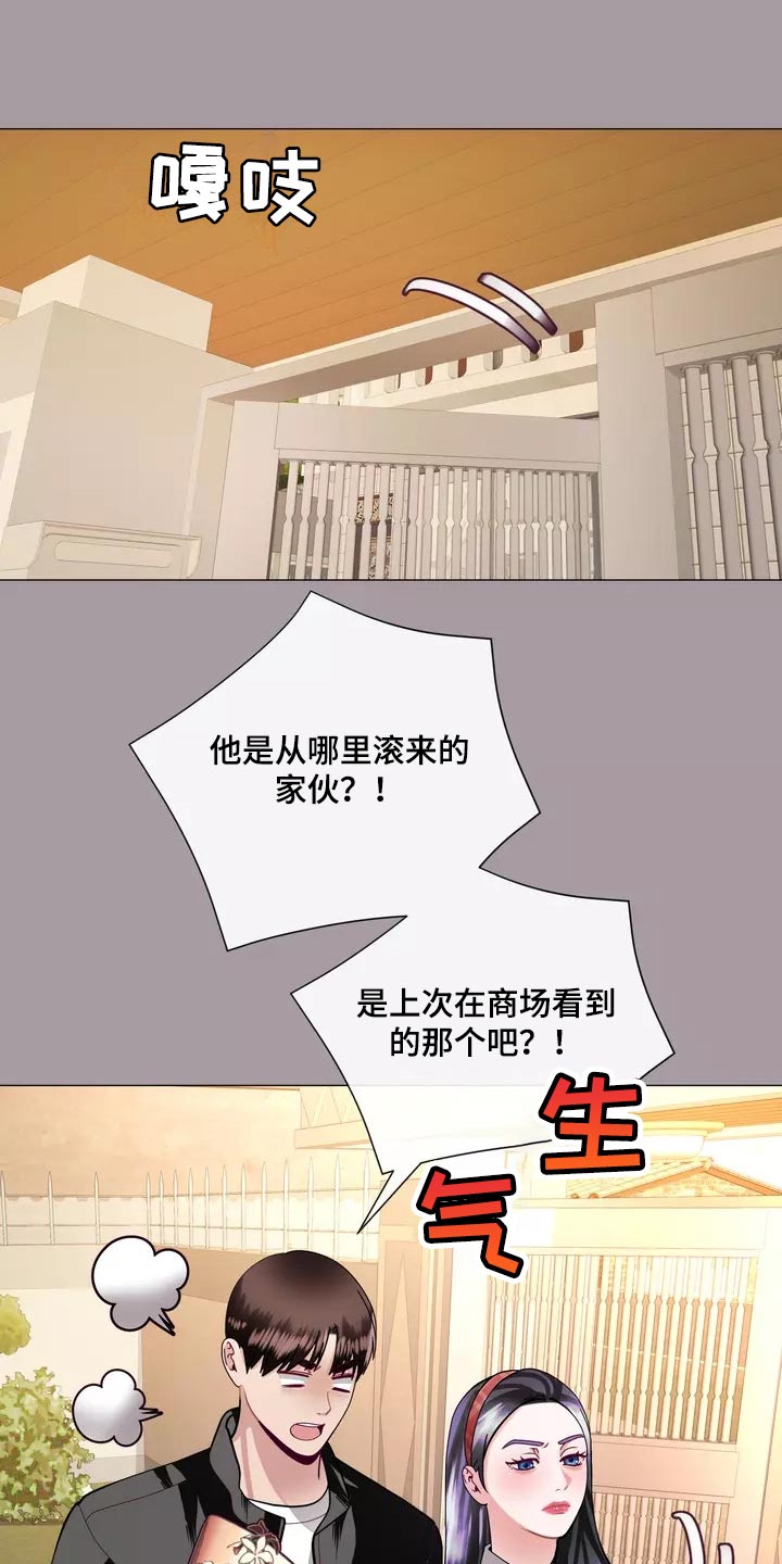 《哥哥的家人》第32章将来别跟我撒谎 第18页