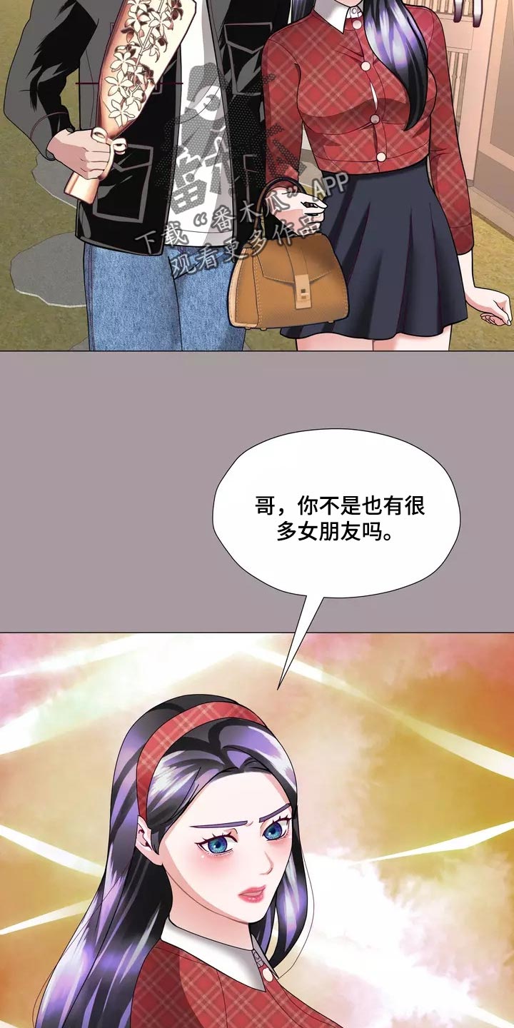 《哥哥的家人》第32章将来别跟我撒谎 第19页